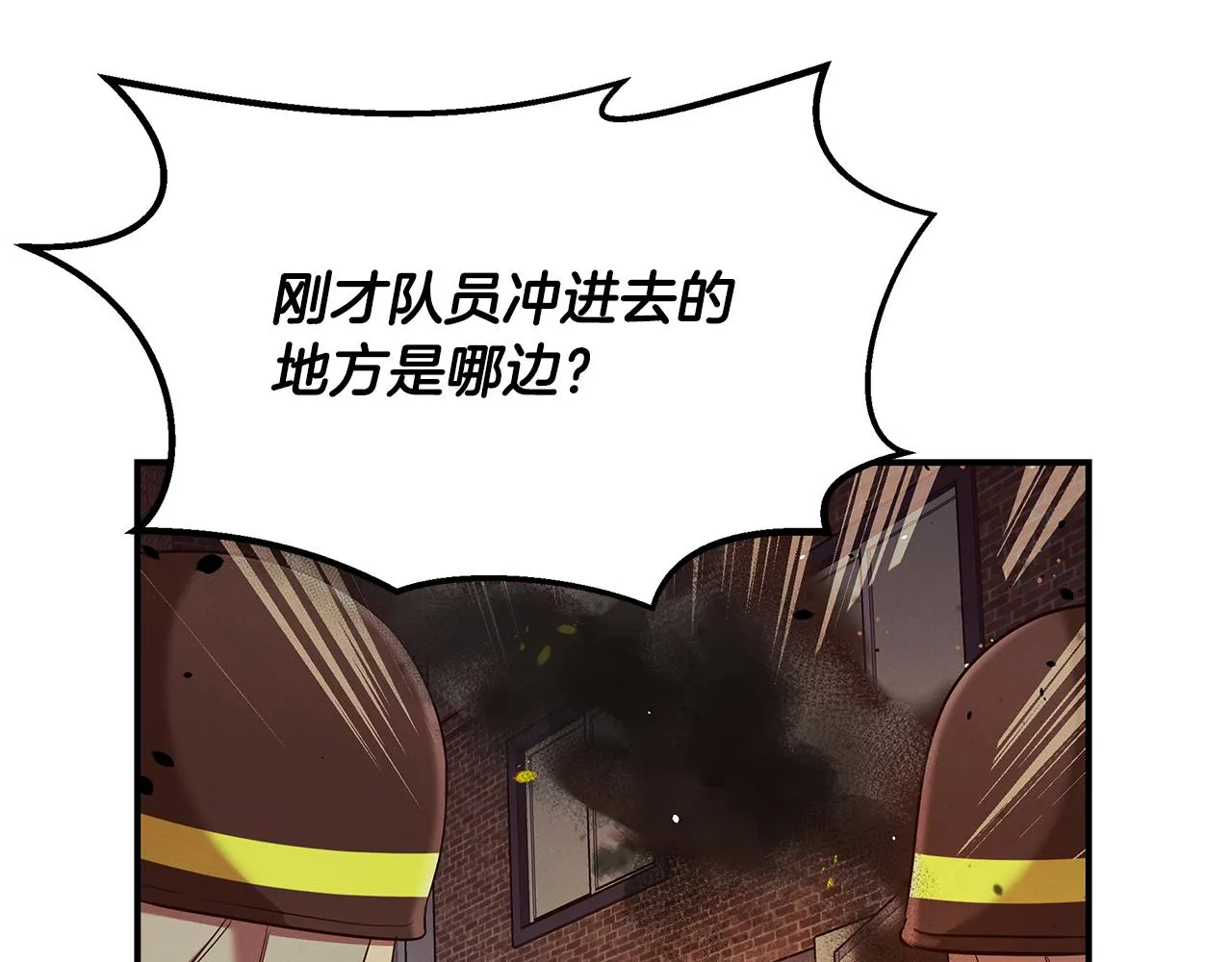 第90话 生死未卜 第98页