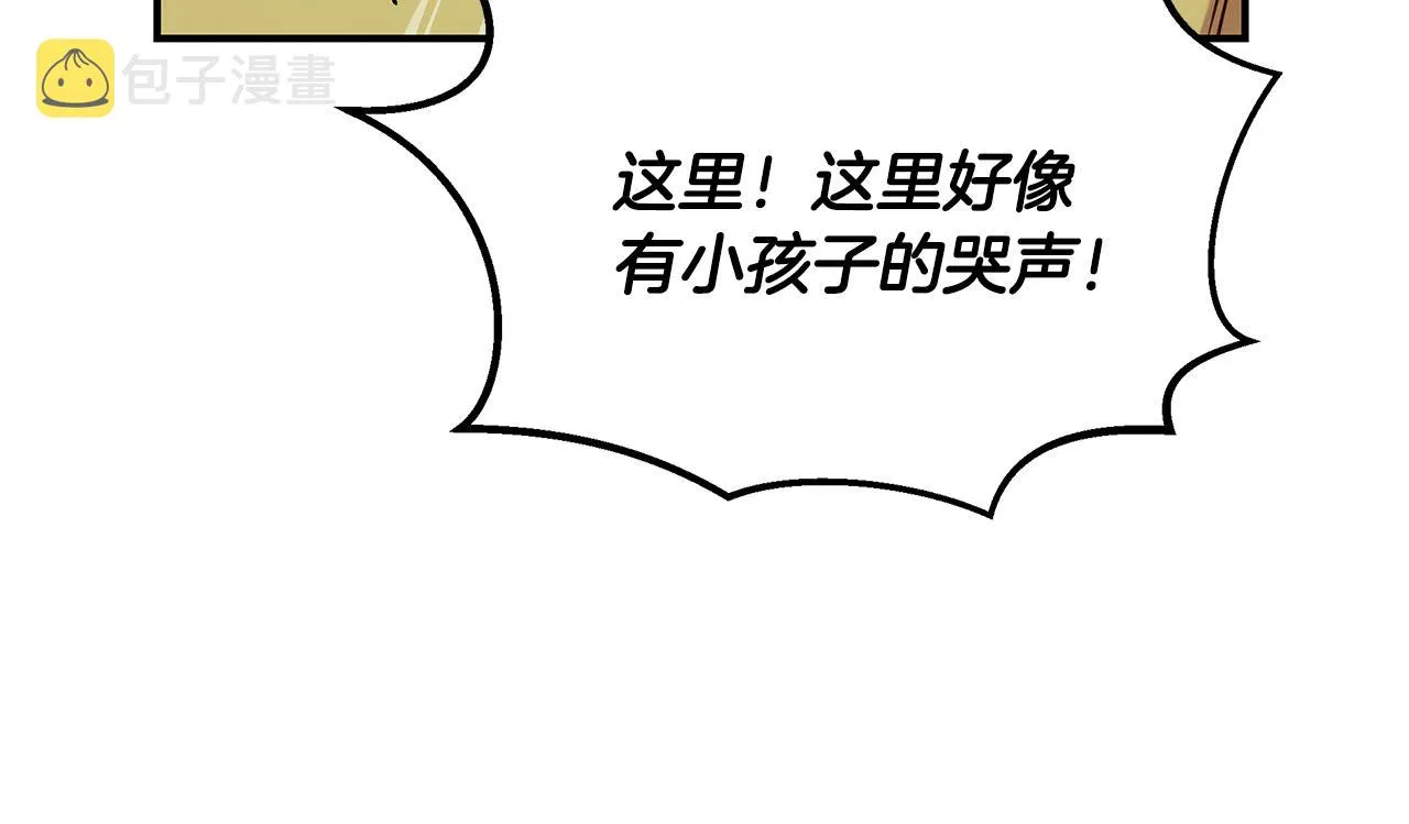 第90话 生死未卜 第100页