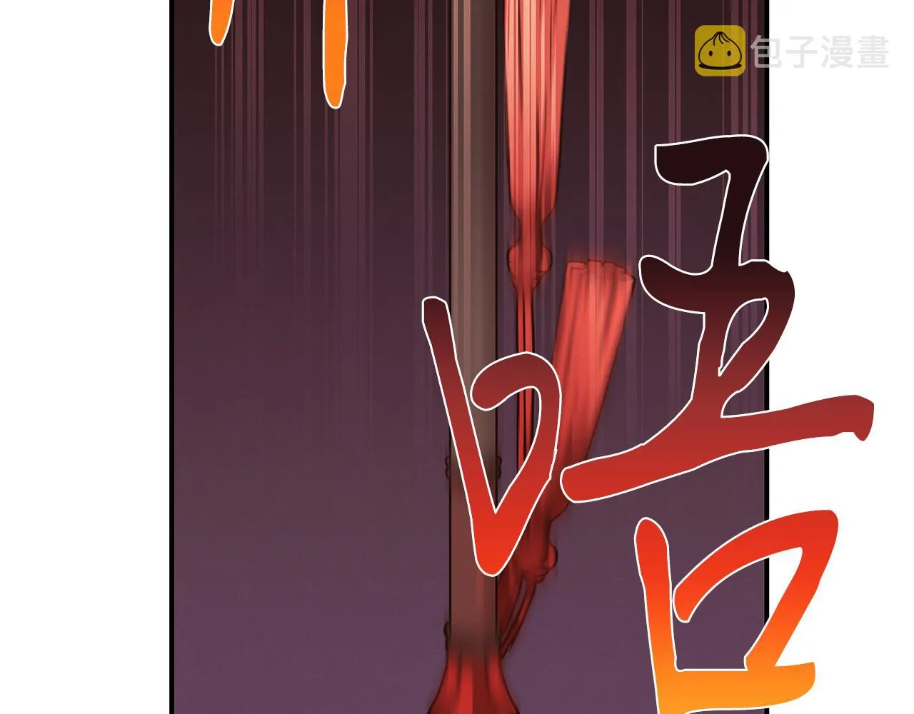 第90话 生死未卜 第126页