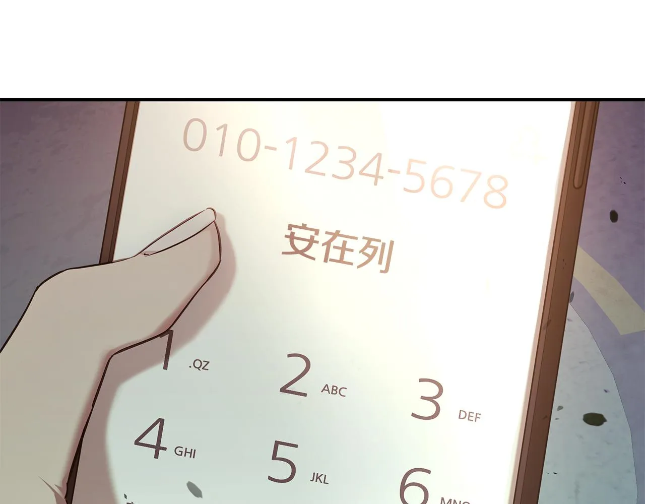第90话 生死未卜 第153页