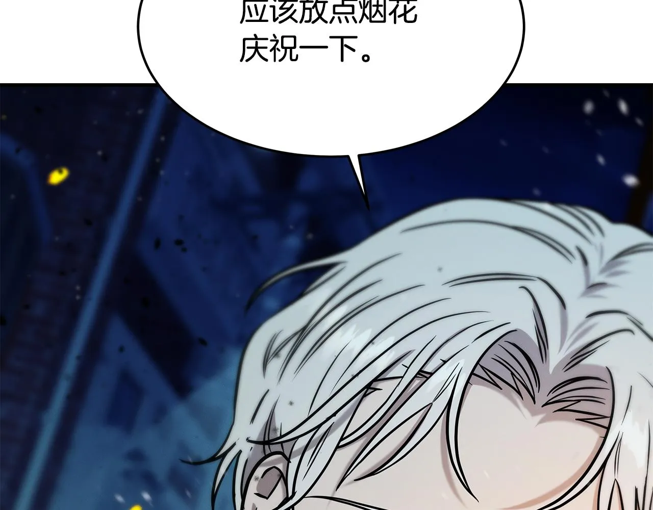 第90话 生死未卜 第168页