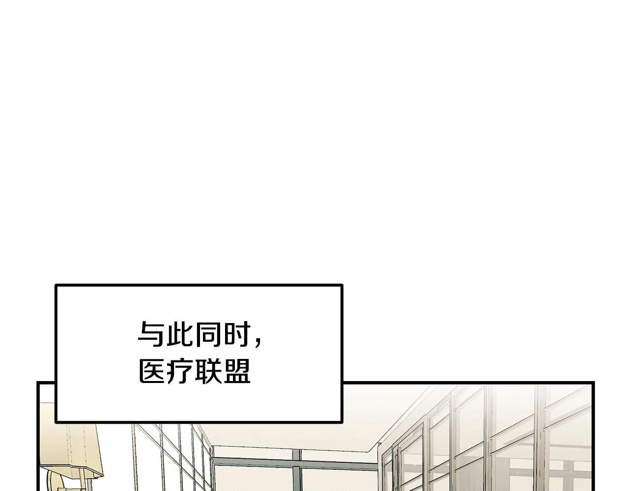 第90话 生死未卜 第172页