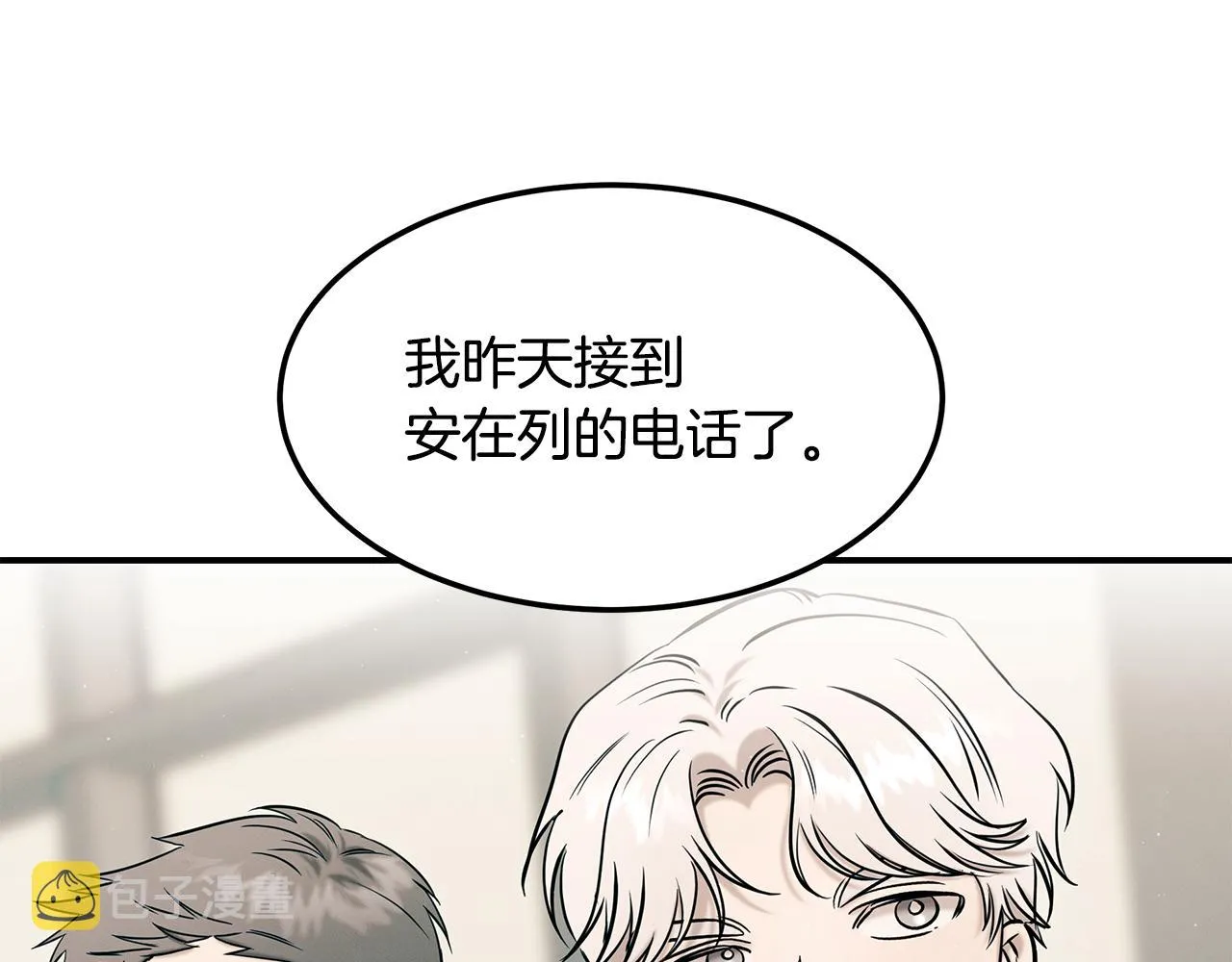 第90话 生死未卜 第183页