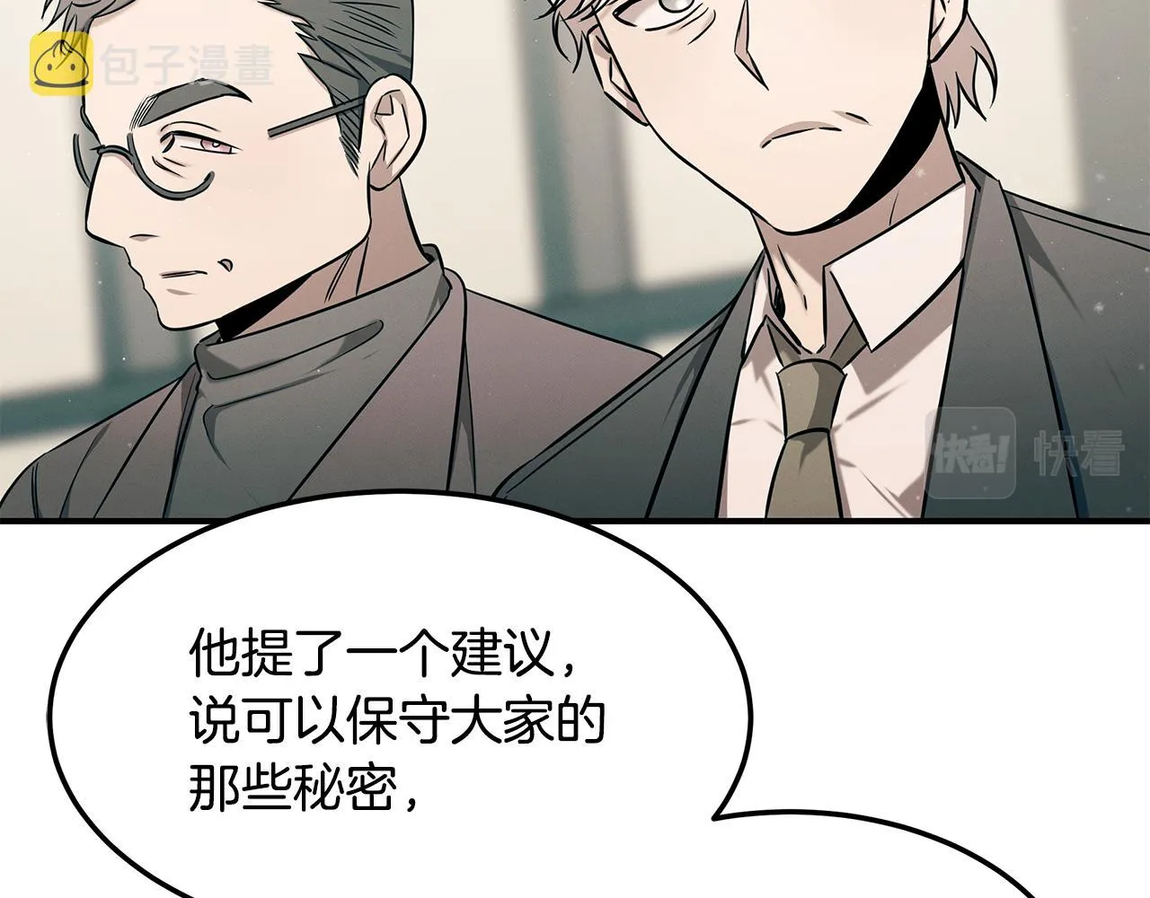 第90话 生死未卜 第184页