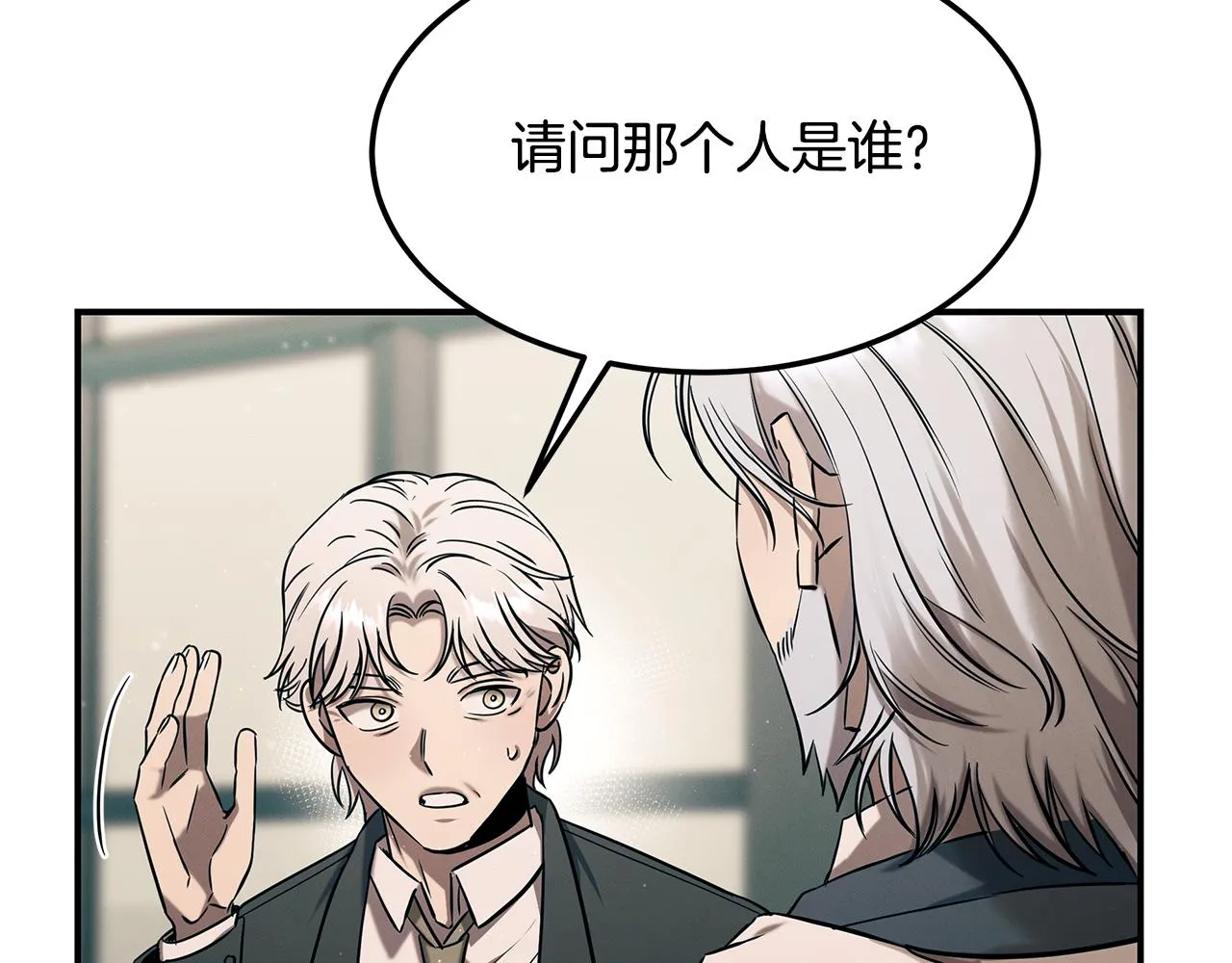 第90话 生死未卜 第192页