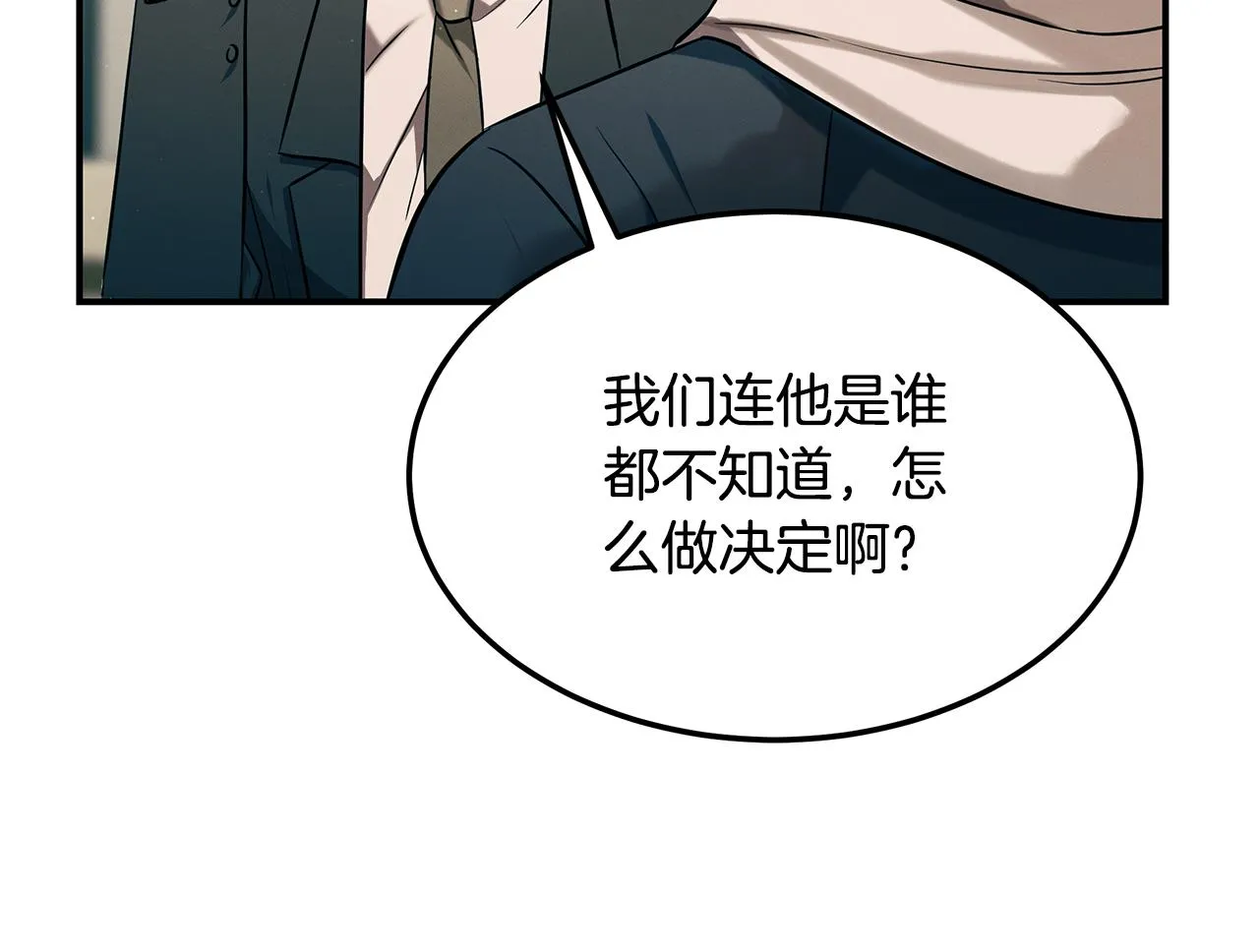第90话 生死未卜 第193页