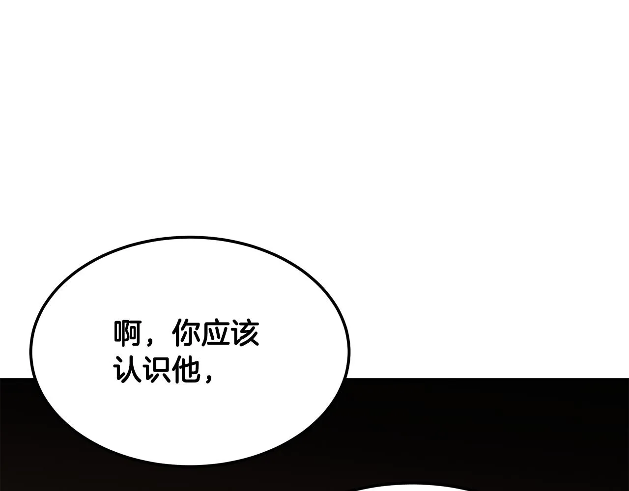 第90话 生死未卜 第194页