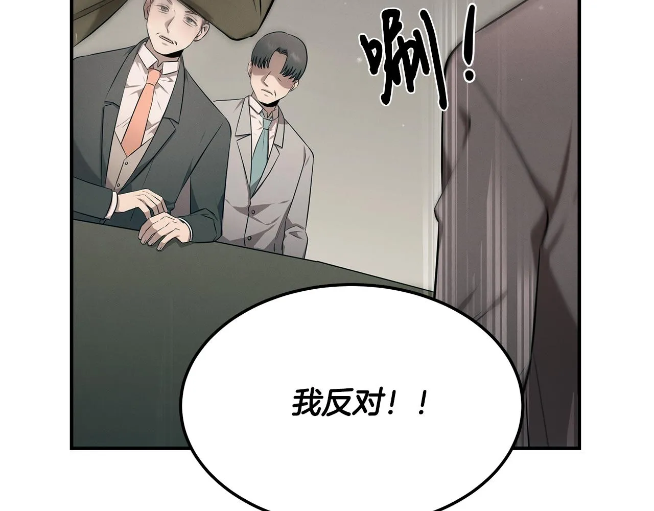 第90话 生死未卜 第200页