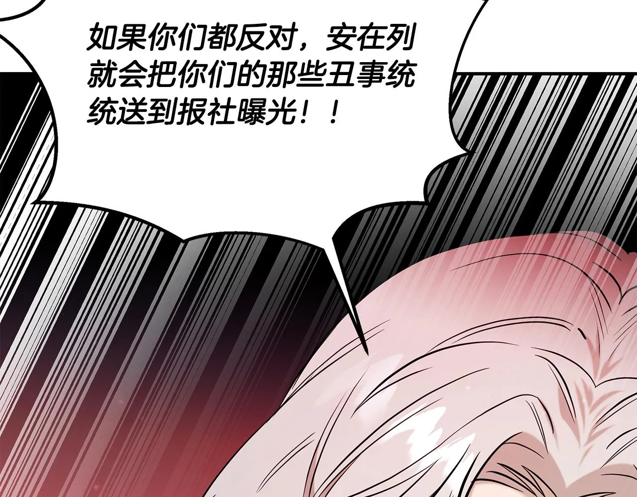 第90话 生死未卜 第209页