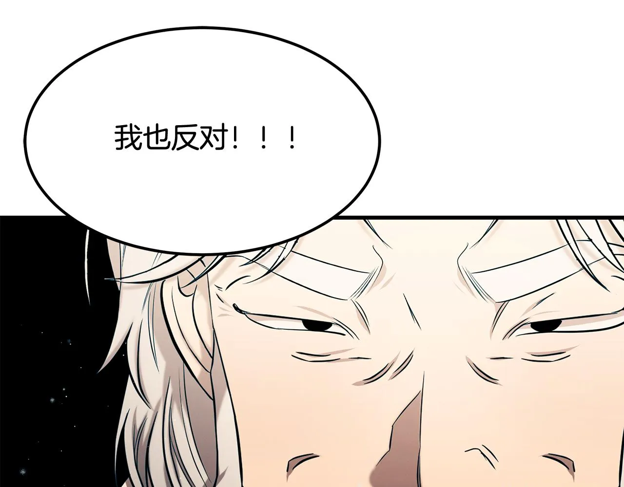 第91话 净化使者 第3页