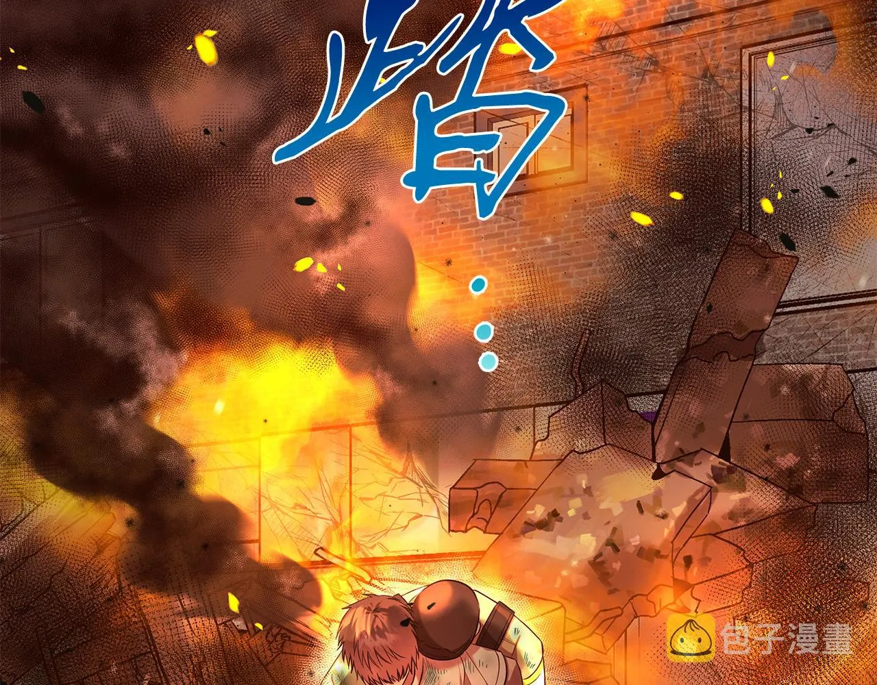 第91话 净化使者 第92页