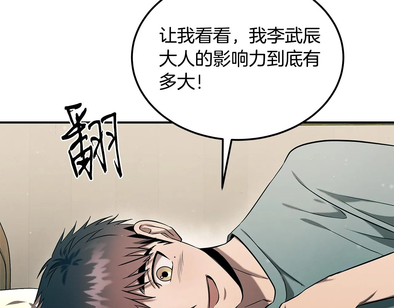第91话 净化使者 第165页