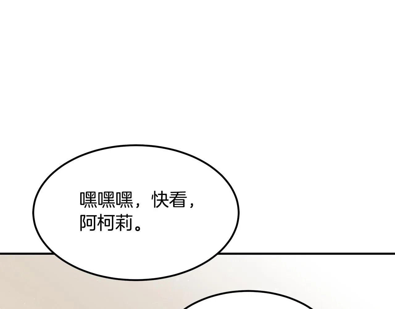 第91话 净化使者 第167页