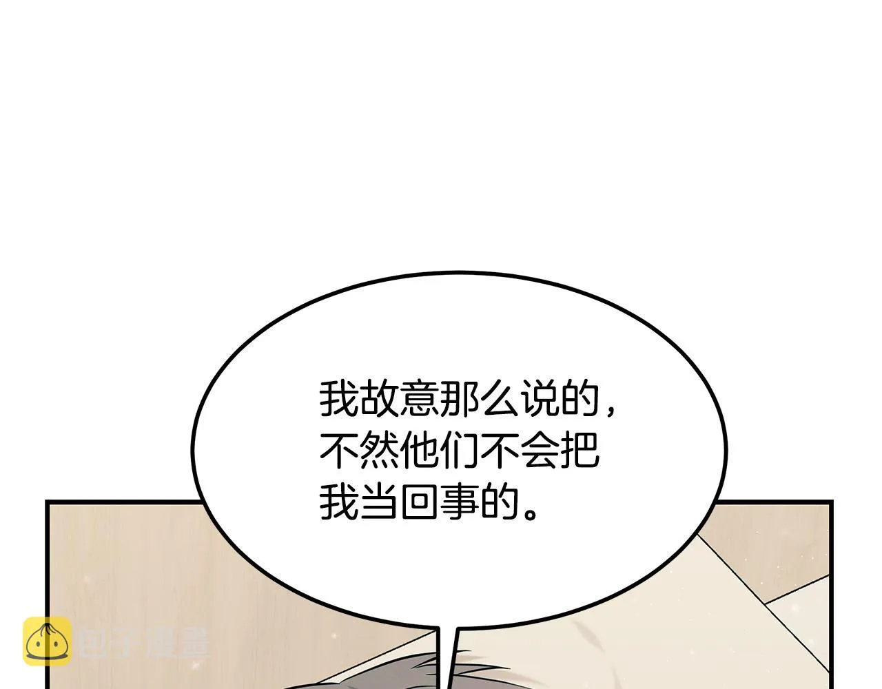 第91话 净化使者 第174页