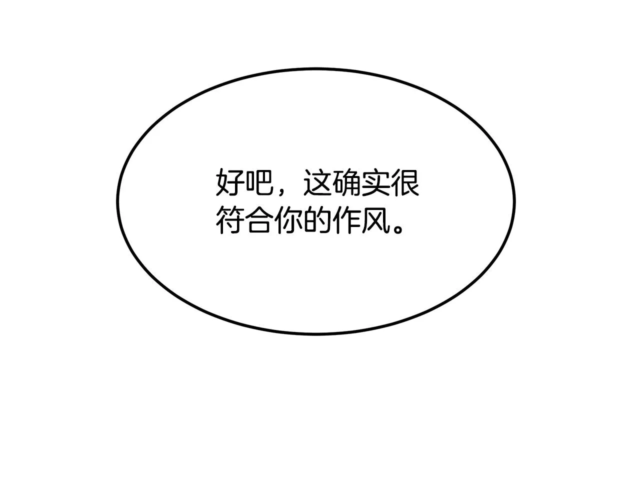 第91话 净化使者 第185页