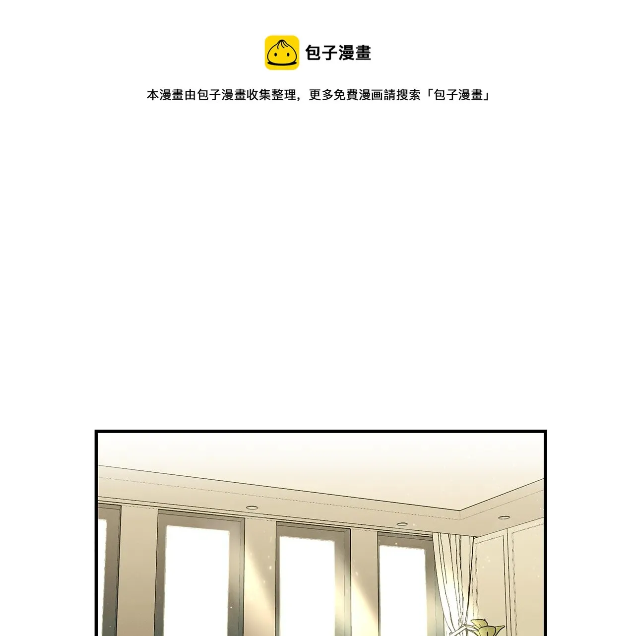 第89话 净化 第1页