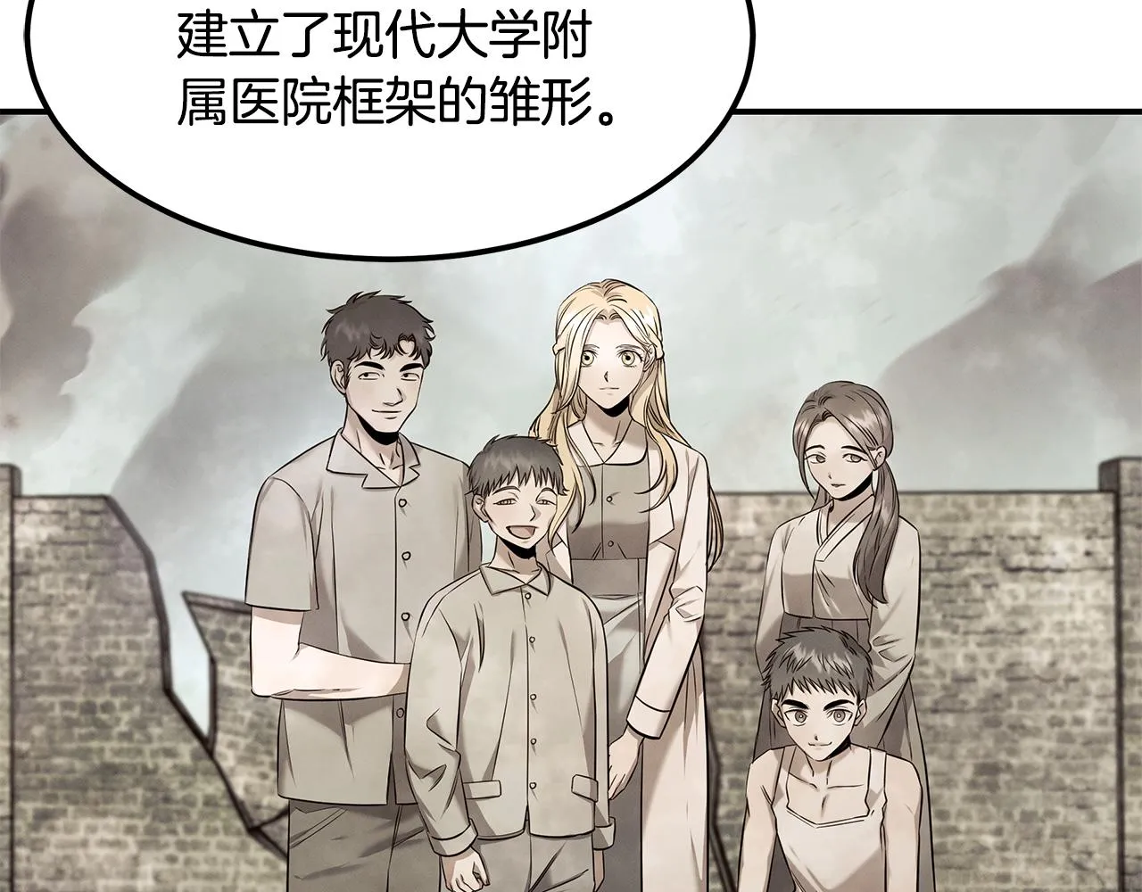 第89话 净化 第6页
