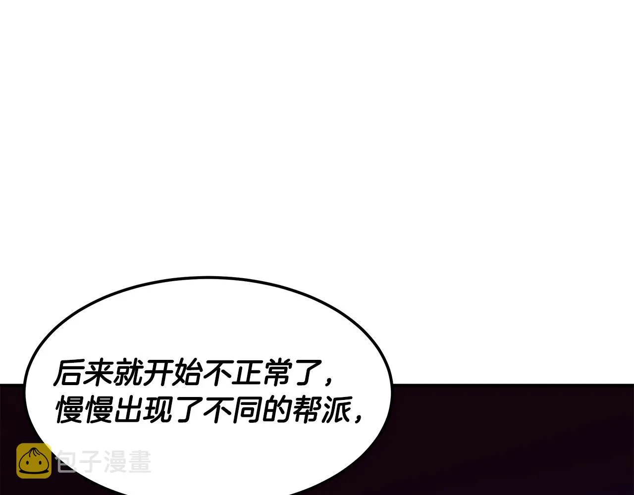 第89话 净化 第10页