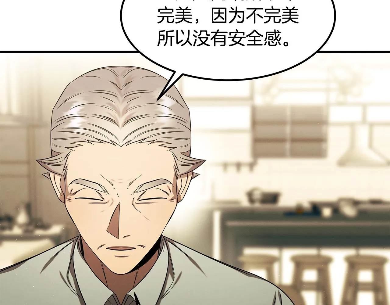 第89话 净化 第29页