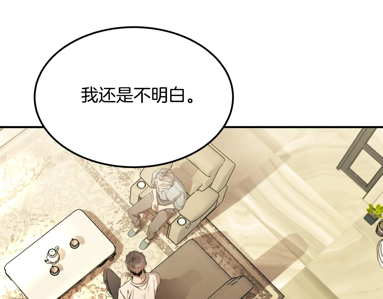第89话 净化 第49页