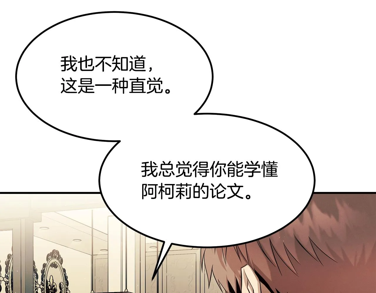 第89话 净化 第51页