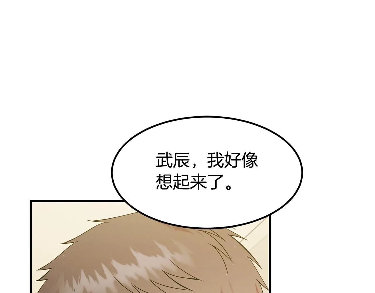 第89话 净化 第56页
