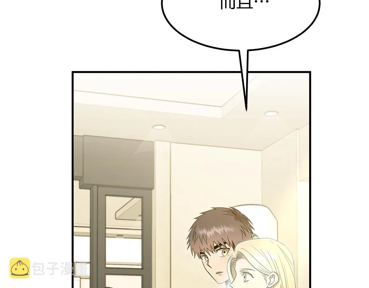 第89话 净化 第67页
