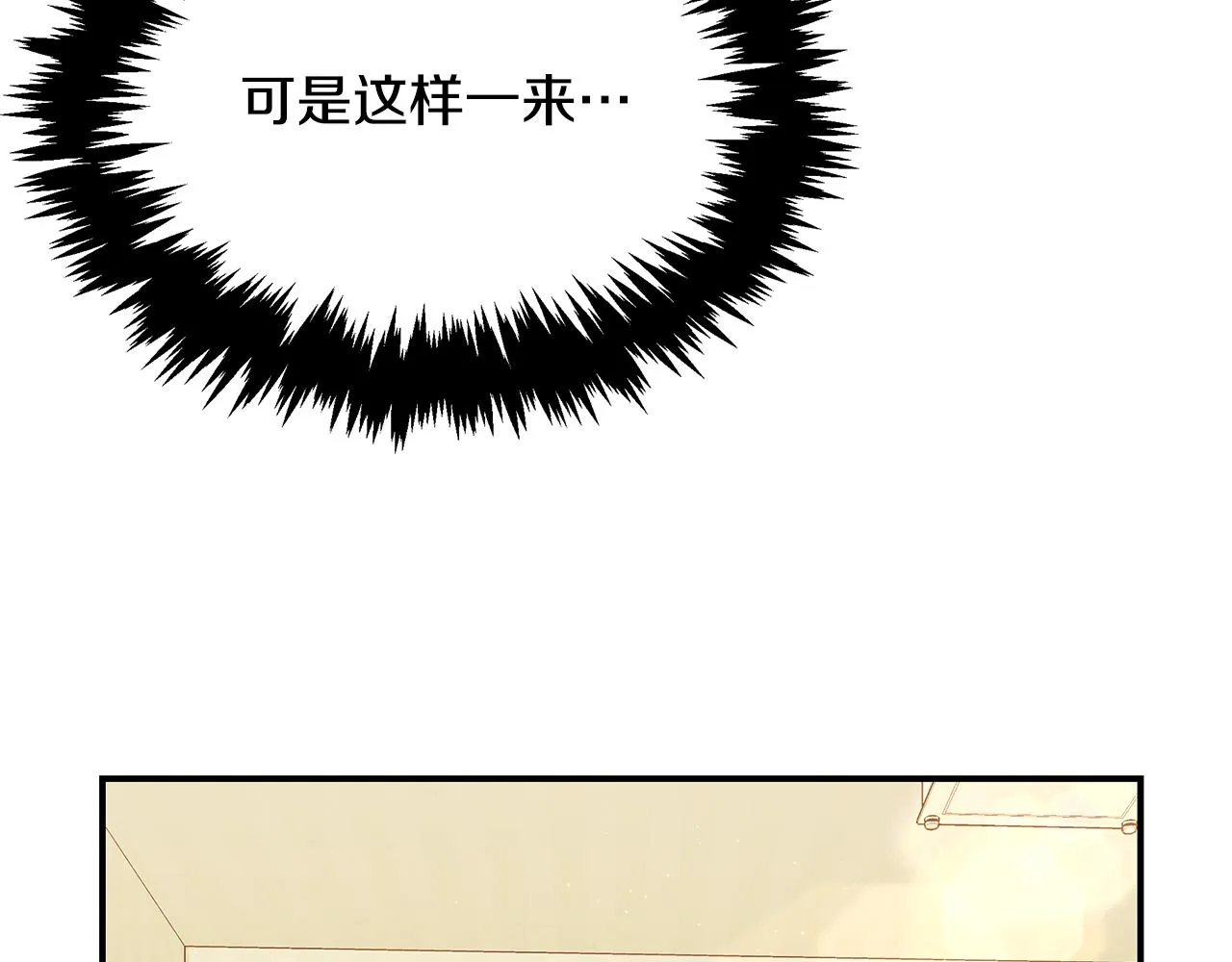第89话 净化 第87页