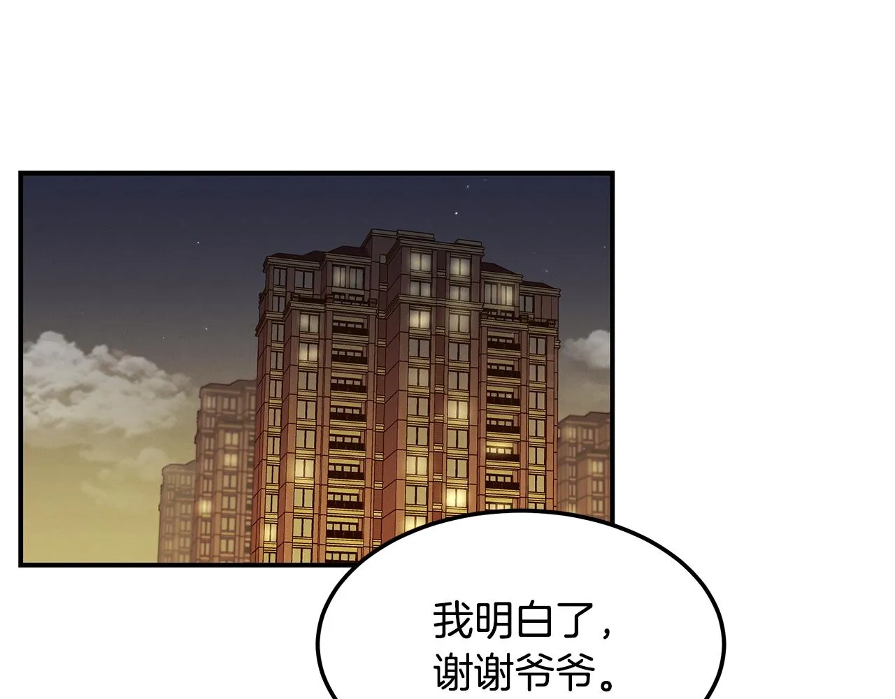 第89话 净化 第116页