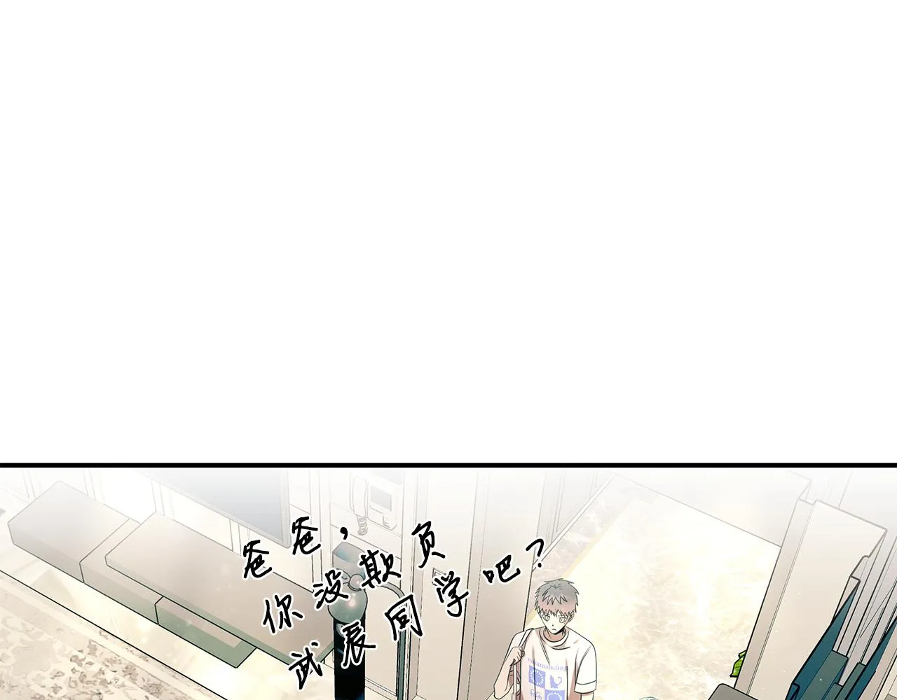 第89话 净化 第120页