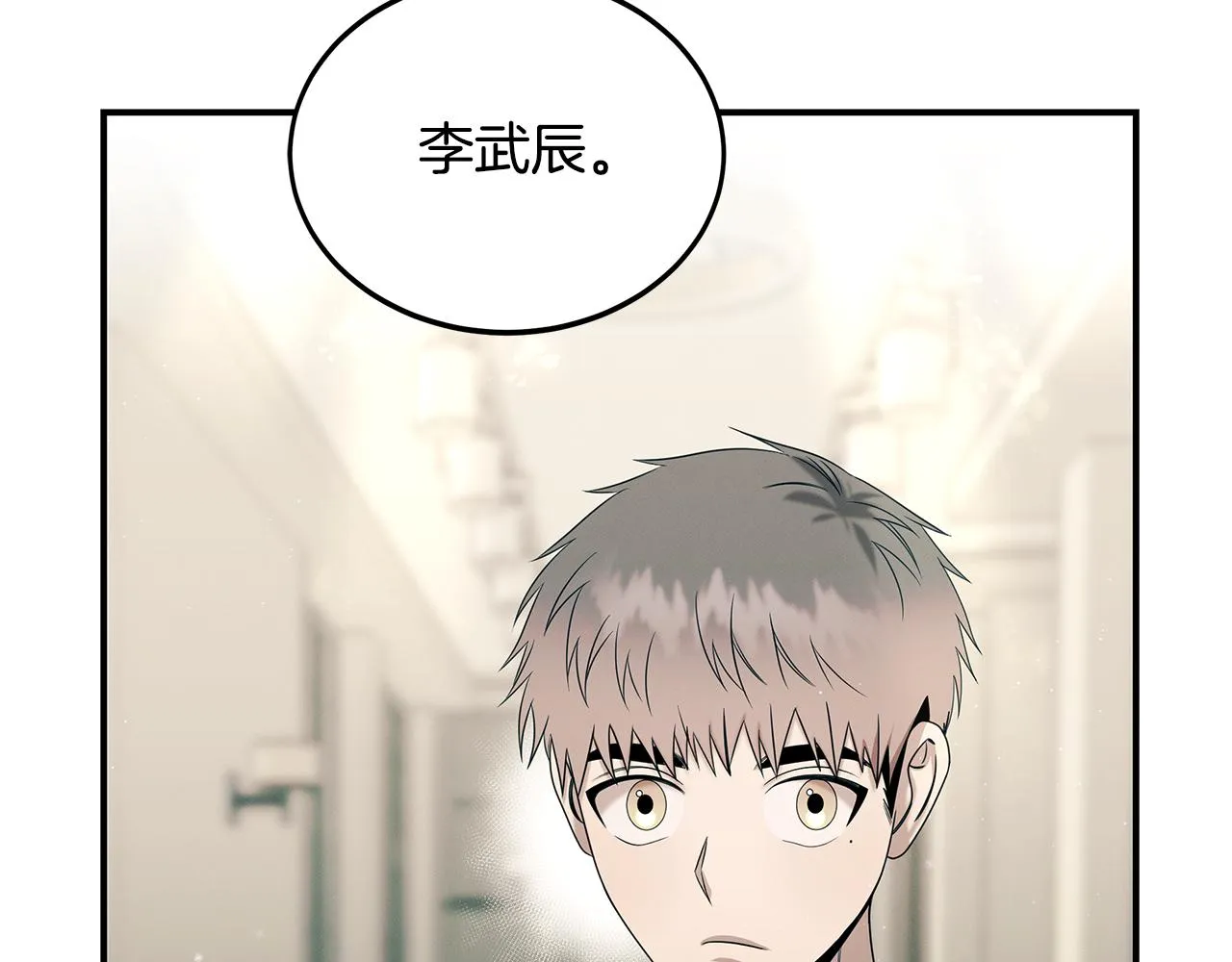 第89话 净化 第123页