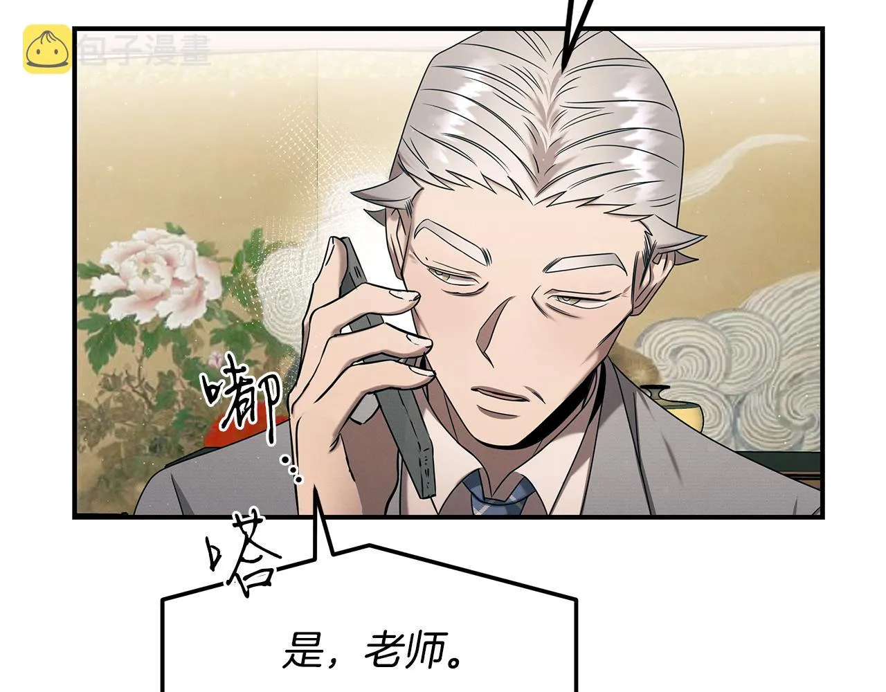 第89话 净化 第161页