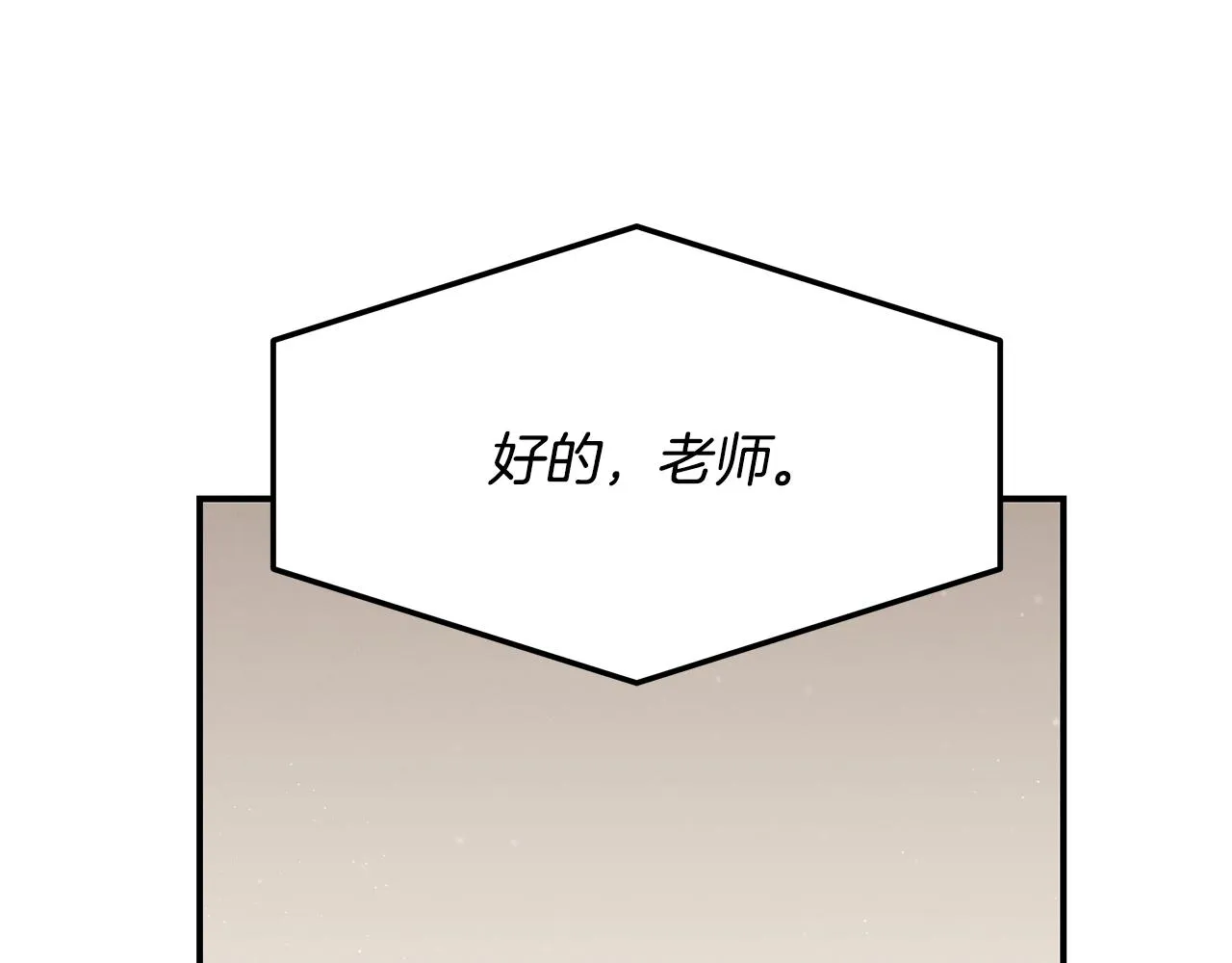 第89话 净化 第163页