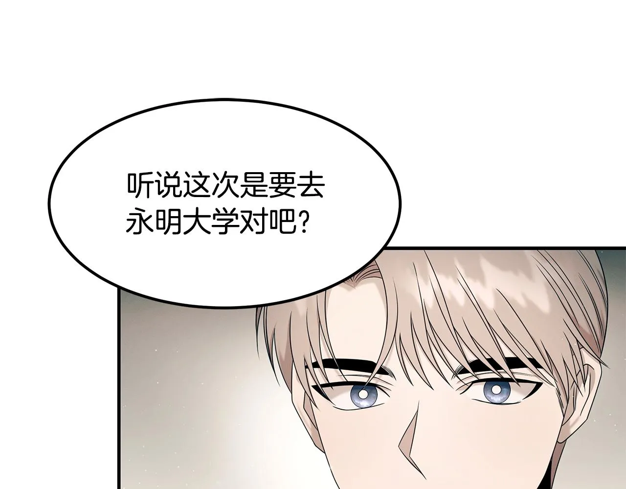 第89话 净化 第166页