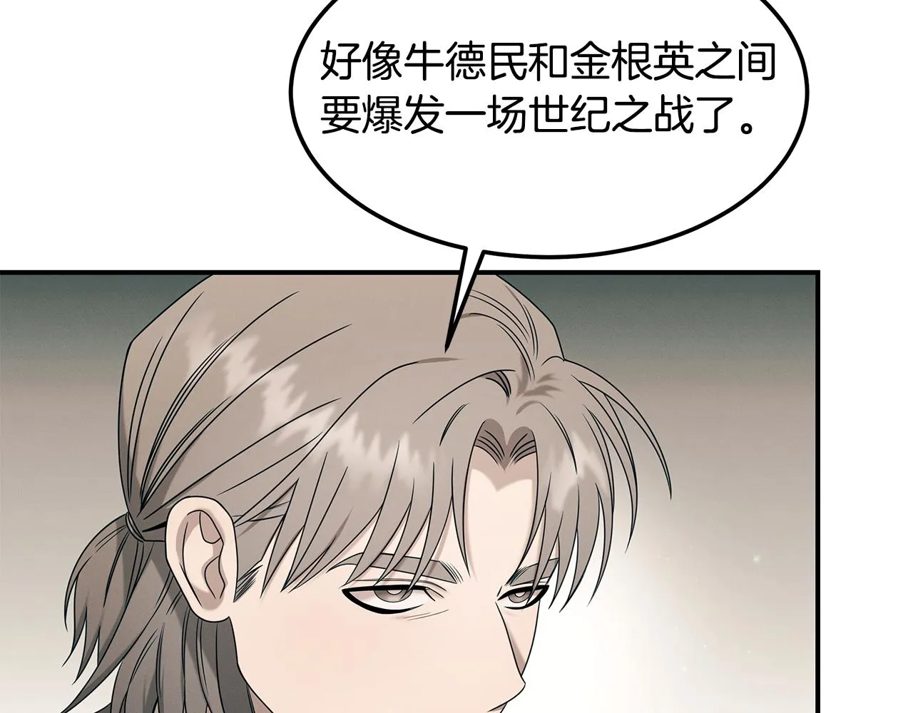 第89话 净化 第168页