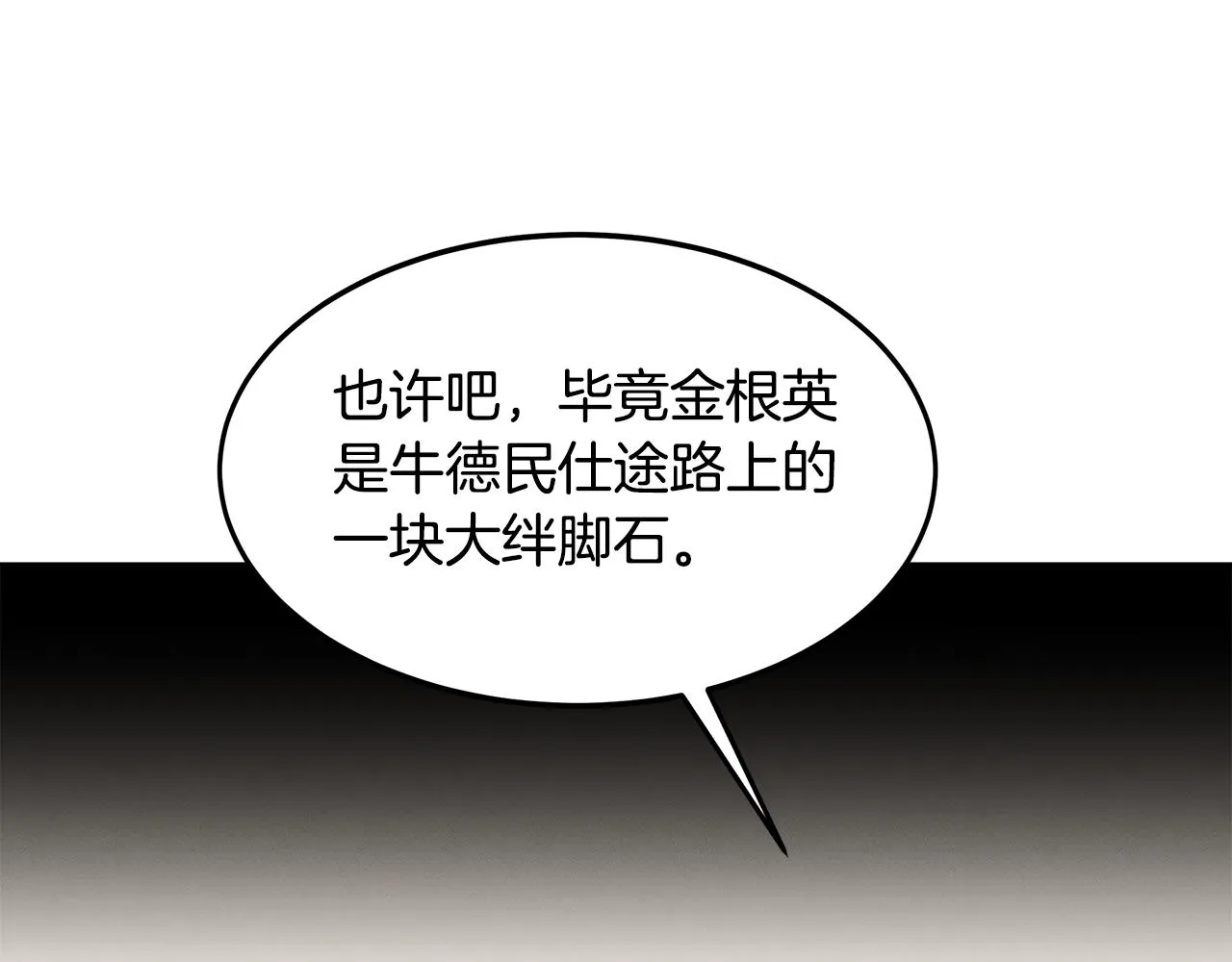 第89话 净化 第170页