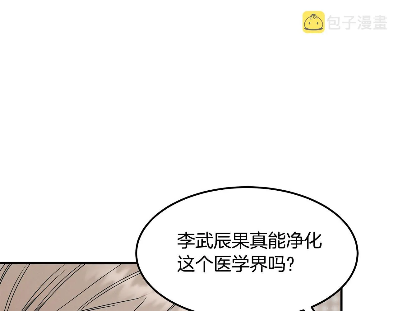 第89话 净化 第172页