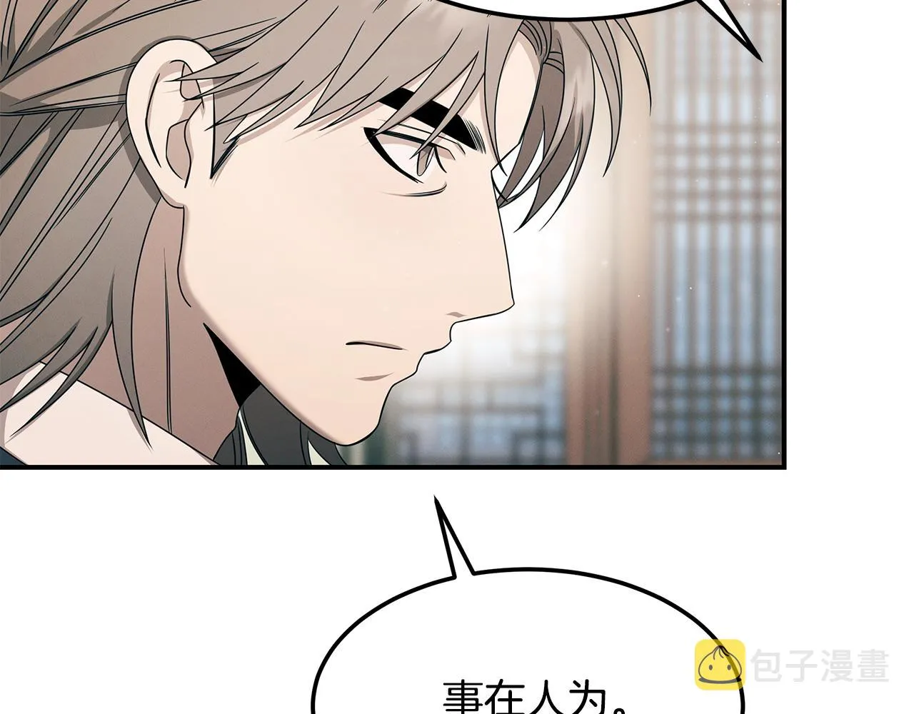 第89话 净化 第173页