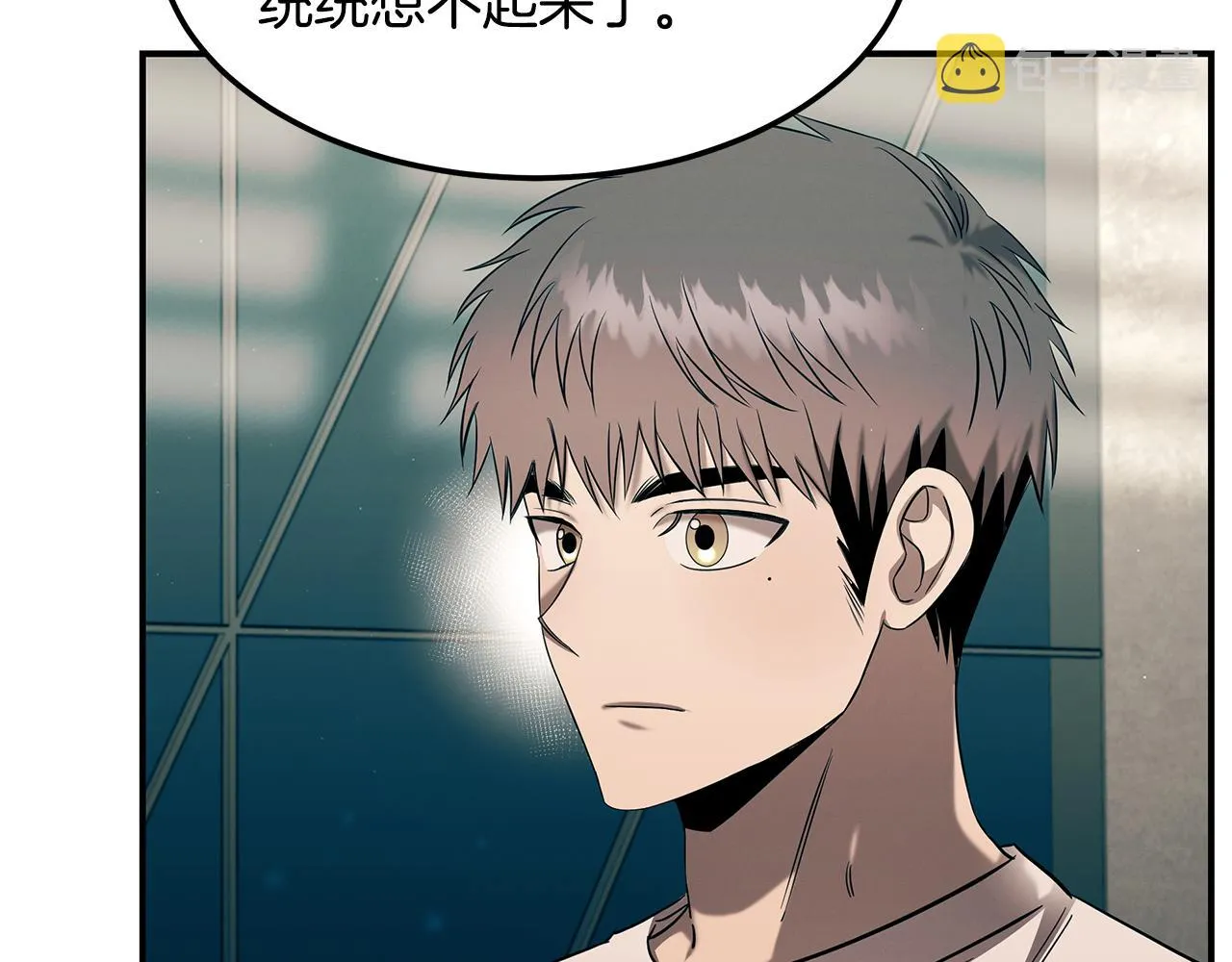 第88话 告白 第4页