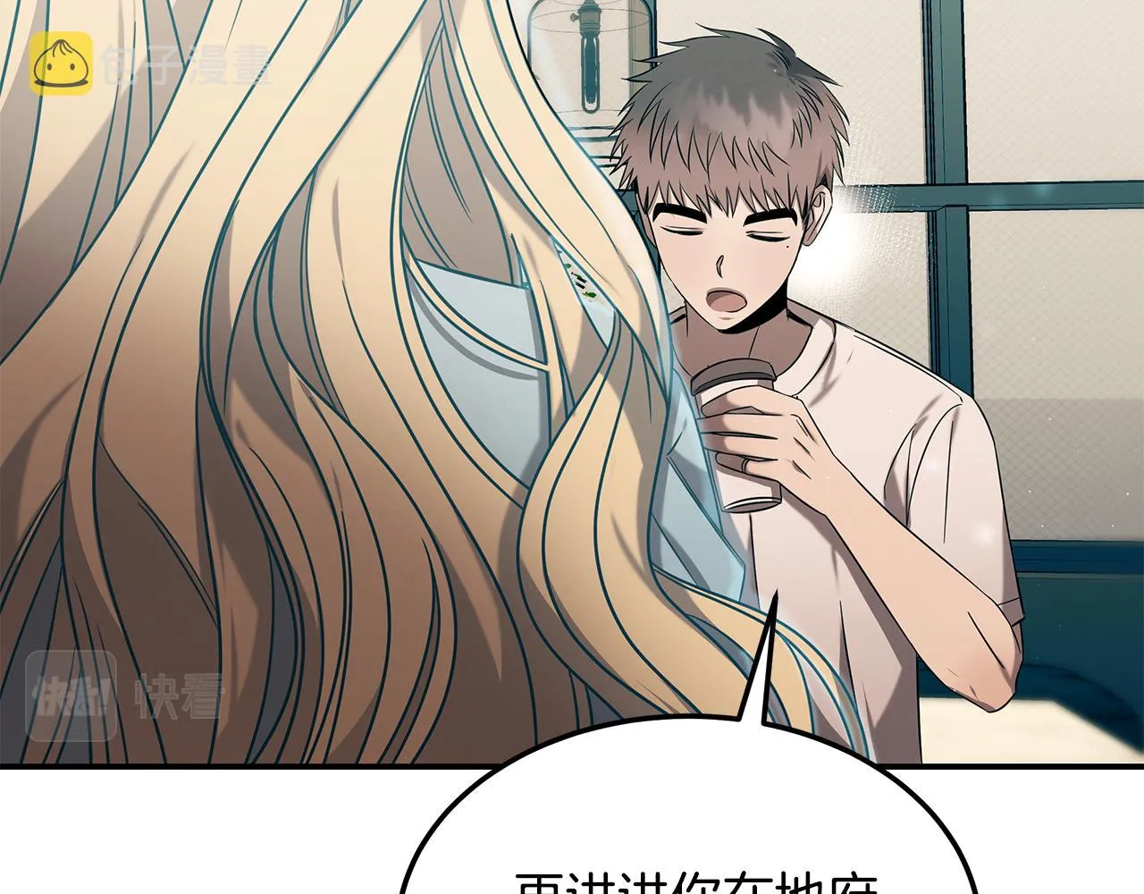 第88话 告白 第12页