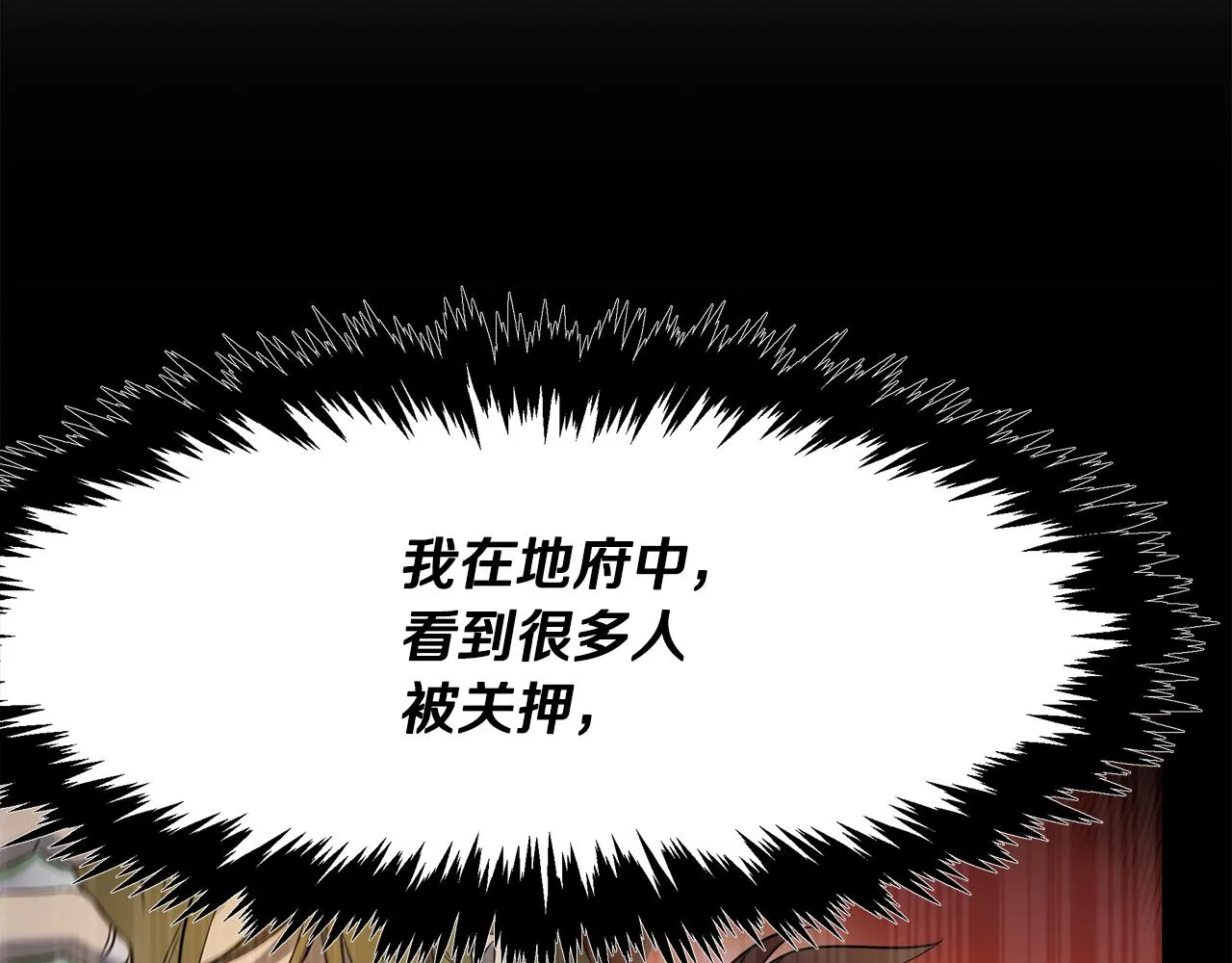 第88话 告白 第17页