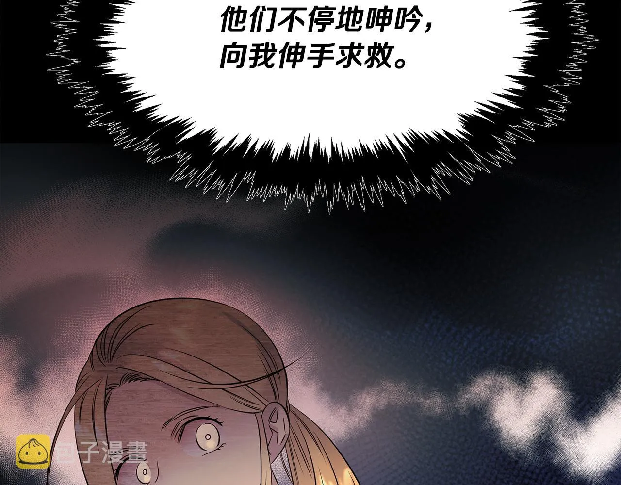 第88话 告白 第20页