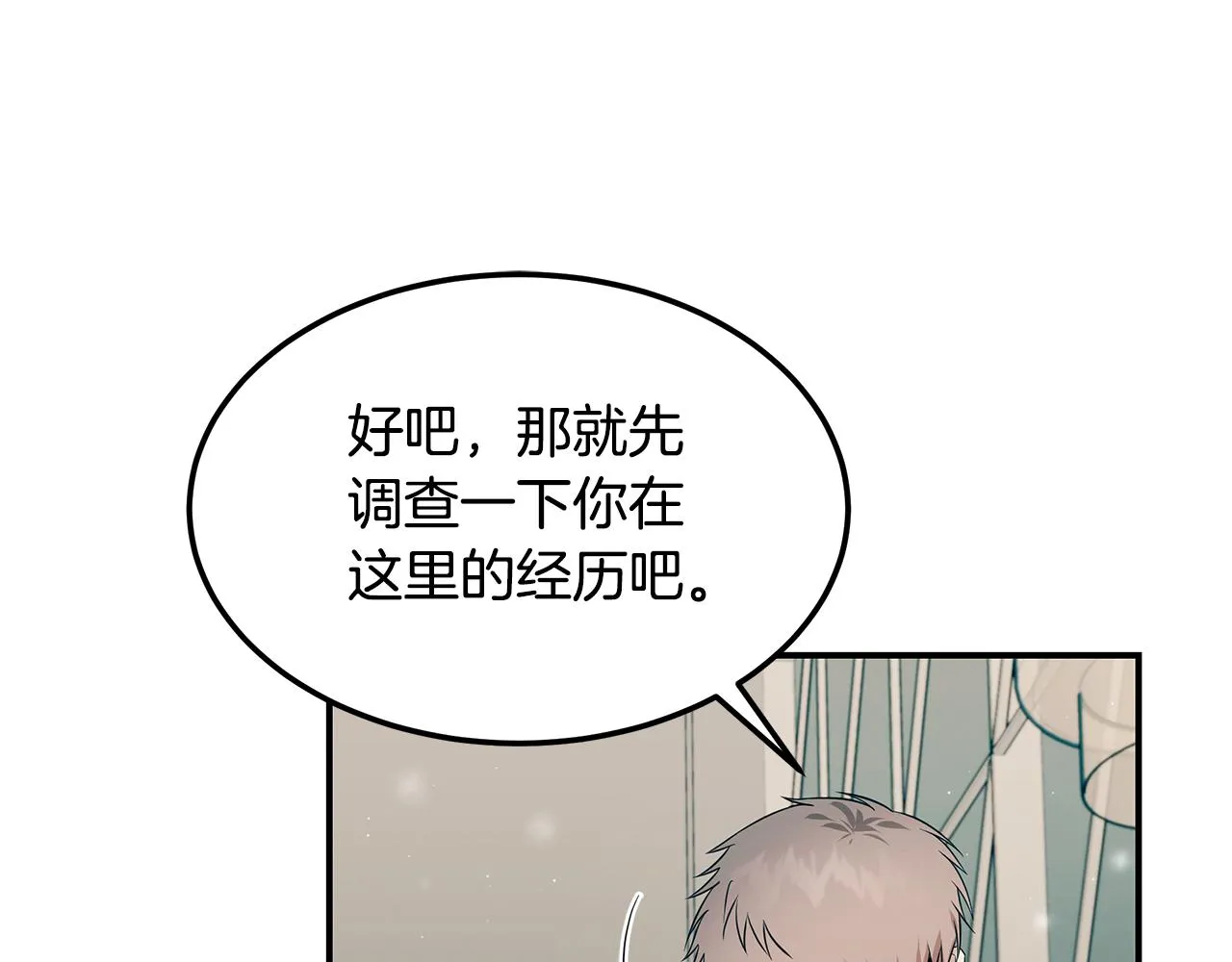 第88话 告白 第26页