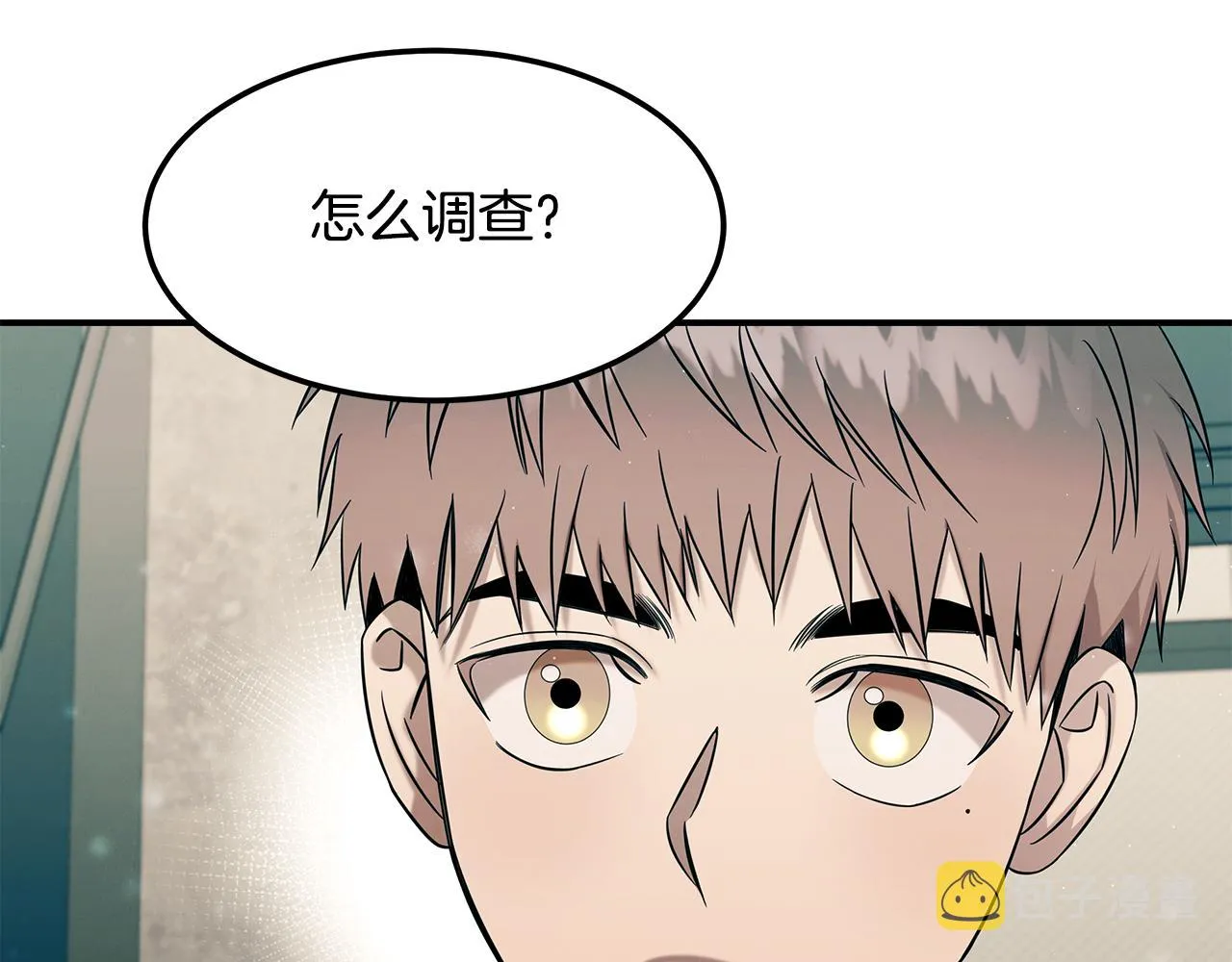 第88话 告白 第29页