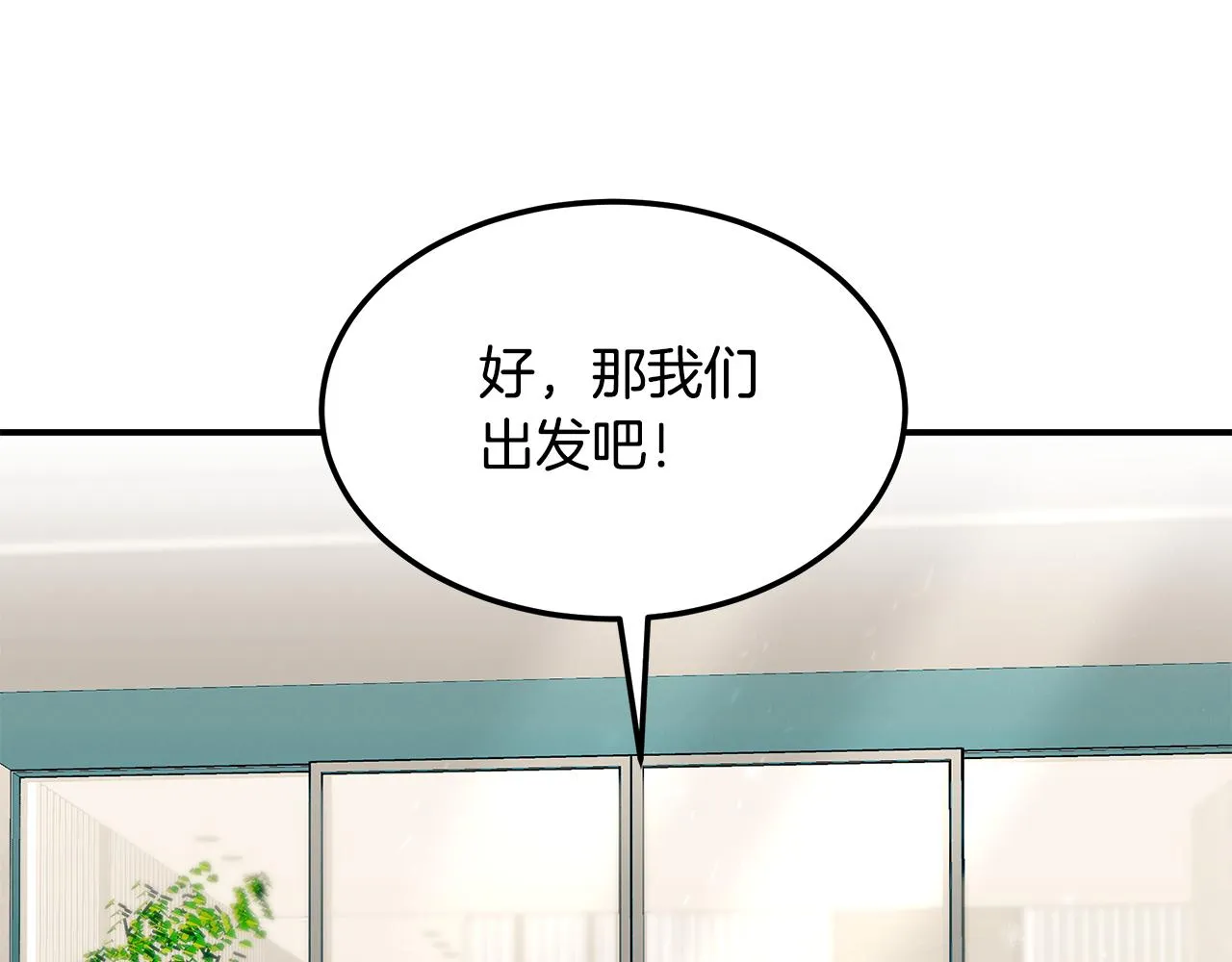 第88话 告白 第39页