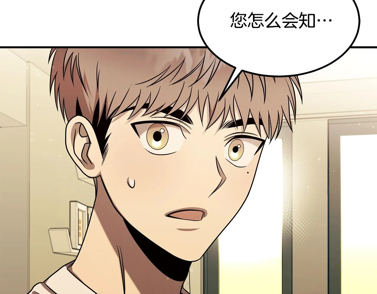 第88话 告白 第104页