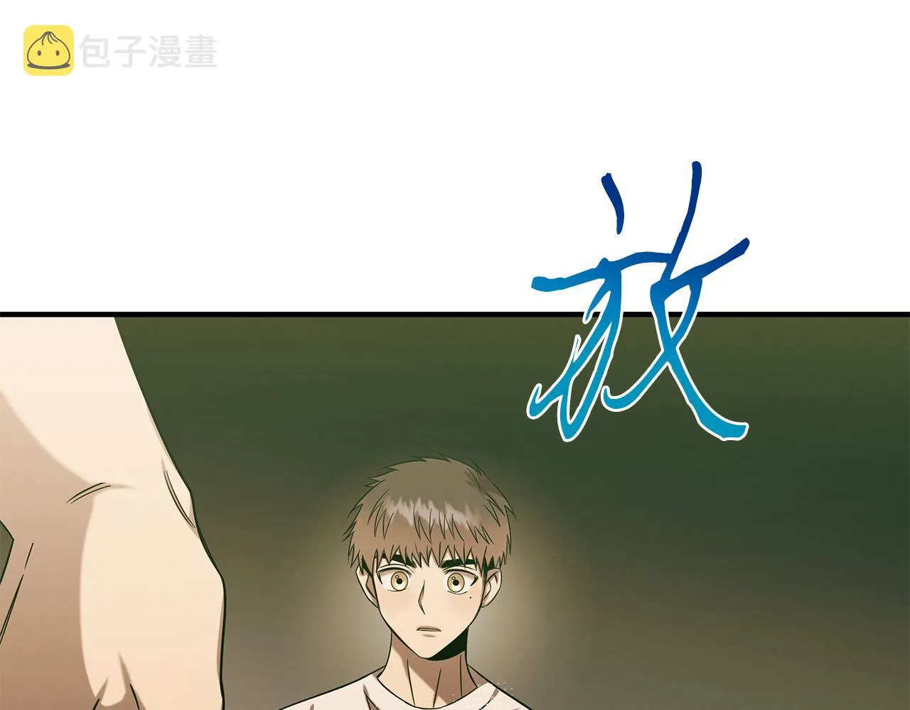 第88话 告白 第119页
