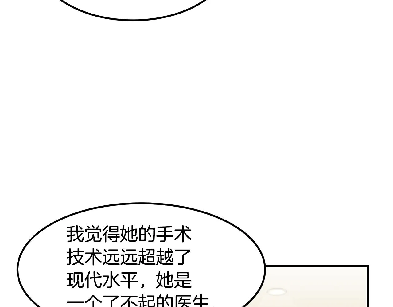 第88话 告白 第129页