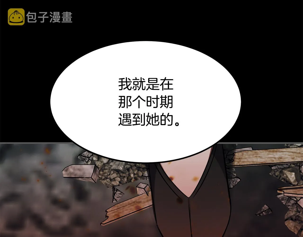 第88话 告白 第155页