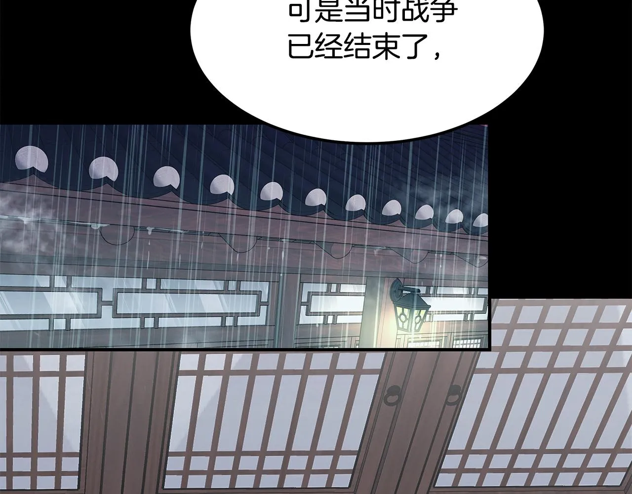 第88话 告白 第173页